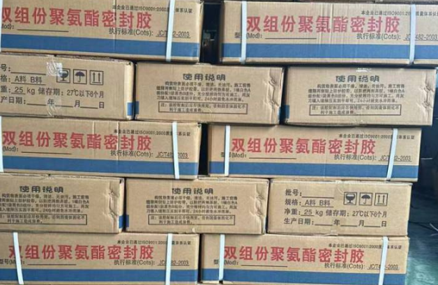 皇桐镇聚硫密封胶